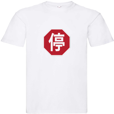 Koszulka Chiński STOP