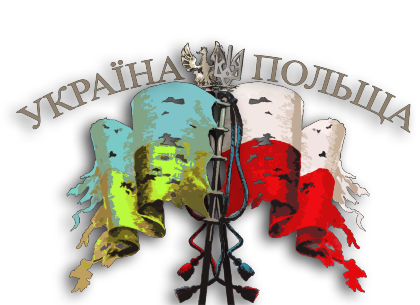 Nadruk Polish Ukrainian Brotherhood - Przód